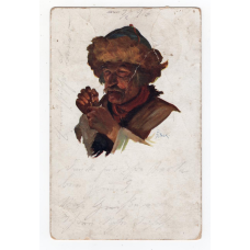 Листівка. Пстрак. Гуцул з люлькою. Rusalka # 39