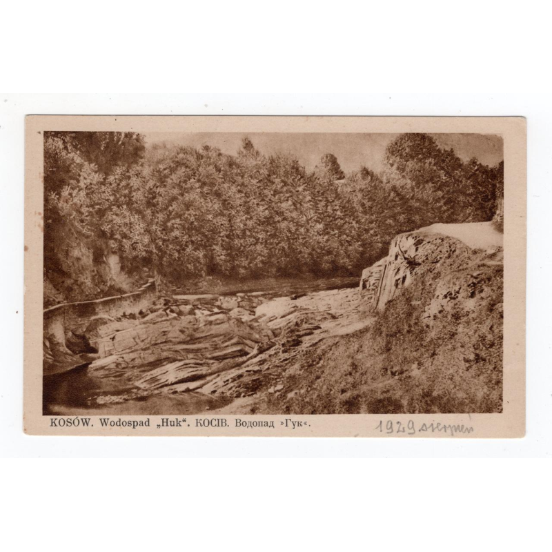 Листівка. Косів. Водопад “Гук“ Kreisla 1928