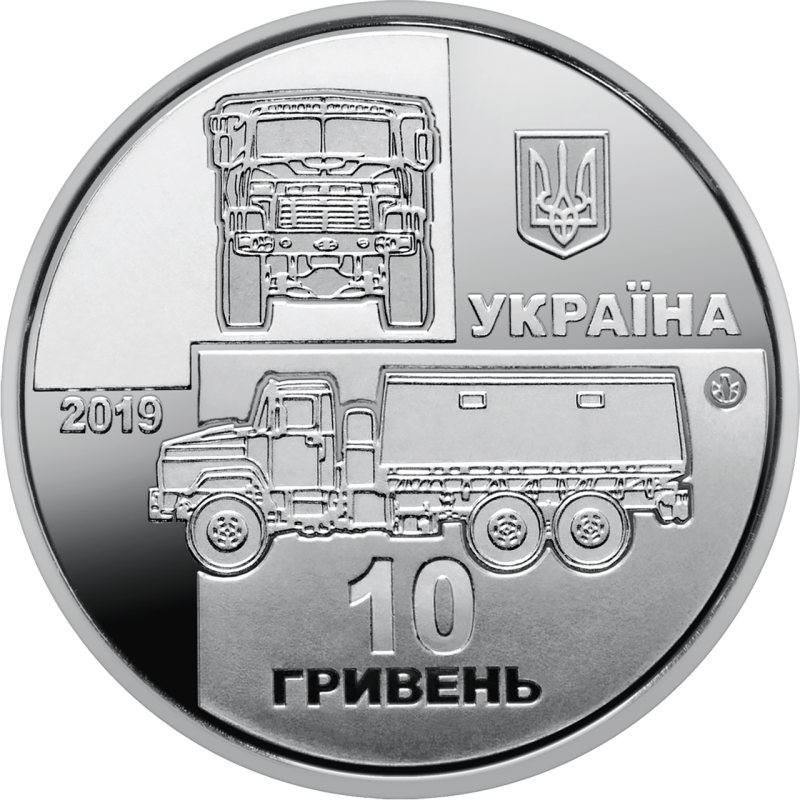 Україна 10 гривень, 2019 - КрАЗ-6322 “Солдат“