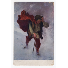 Листівка. Пстрак. В дорозі. Rusalka # 71