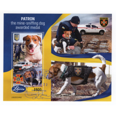 Ліберія. Liberia. 2022. Пес Патрон. $800. Марки в підтримку України.