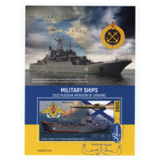 Ліберія. Liberia. 2022. Знищені кораблі Чорноморського флоту РФ. $800-2. Марки в підтримку України.