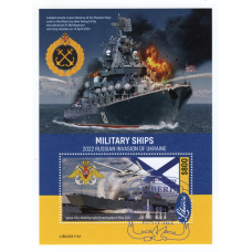 Ліберія. Liberia. 2022. Знищені кораблі Чорноморського флоту РФ. $800-1. Марки в підтримку України.