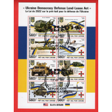 Того. 2022. Закон про ленд-ліз для захисту України 2022. 8х560F. Марки в підтримку України. TGLL1
