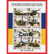 Того. 2022. Закон про ленд-ліз для захисту України 2022. 8х560F. Марки в підтримку України. TGLL2