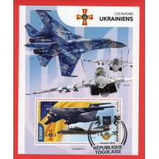 Того. 2022. Військові літаки. Повітряні сили ЗСУ. 2022. 3300F. Марки в підтримку України. TG220231b1