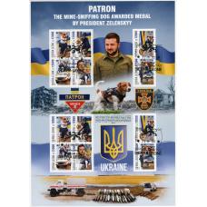 Сьєрра-Леоне. 2022. Пес Патрон. Марки в підтримку України.  12х12000 Le. Т2