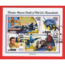 Сьєрра-Леоне. 2022. Повітряні сили ЗСУ. Марки в підтримку України.  4х20000 Le. SRL220145a