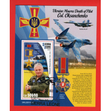 Сьєрра-Леоне. 2022. Повітряні сили ЗСУ. Марки в підтримку України.  50000 Le. SRL220145b2. Герой України Олександр Оксанченко.