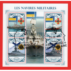 ЦАР. 2022. Знищені кораблі Чорноморського флоту РФ. крейсер Москва. 4х1000 FCFA. Марки в підтримку України. CA220328a