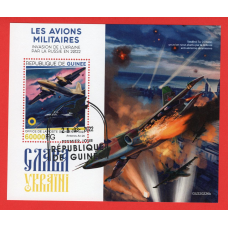 Гвінея. 2022. Авіація. Повітряні сили ЗСУ. Слава Україні. Марки в підтримку України. 60000FG GU220226b