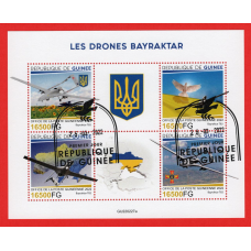 Гвінея. 2022. Дроні. Марки в підтримку України.4х16500FG GU220227а