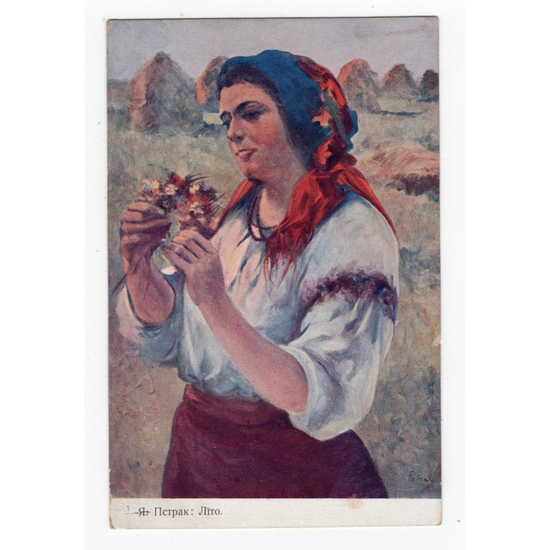 Листівка. Пстрак. Літо 1914 # 29 Листівка. Пстрак. Літо 1914 # 29