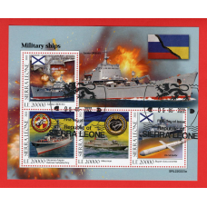 Сьєрра-Леоне. 2022. Знищенні кораблі Чорноморського флоту РФ. Марки в підтримку України. LE 4х20000. SRL220223a