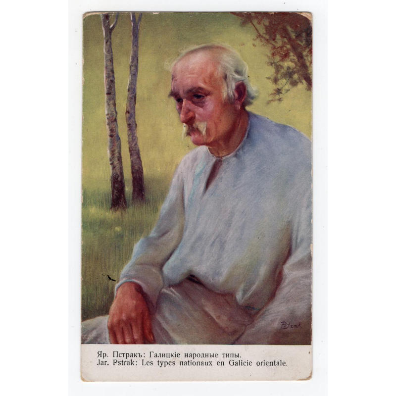 Листівка. Пстрак. Галицькі народні типи. Дід. Гануляк 1912 №73 Листівка. Пстрак. Галицькі народні типи. Дід. Гануляк 1912 №73