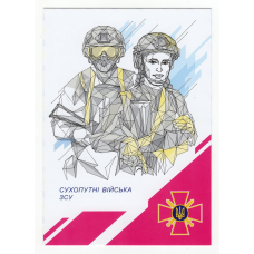 Україна 2022 - листівка Сухопутні війська ЗСУ