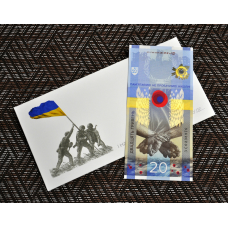 Україна 20 гривень 2023 Пам`ятна банкнота `ПАМ’ЯТАЄМО! НЕ ПРОБАЧИМО!` (у конверті)