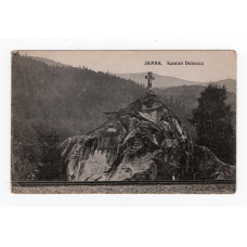 Листівка. Яремче (Ямна). Камінь Довбуша. Artysty E. Schreier 1923 # 402