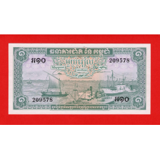 Камбоджа 1972, 1 рієль UNC