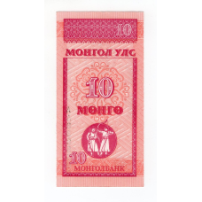 Монголія 1993-2013. 10 мунгу UNC