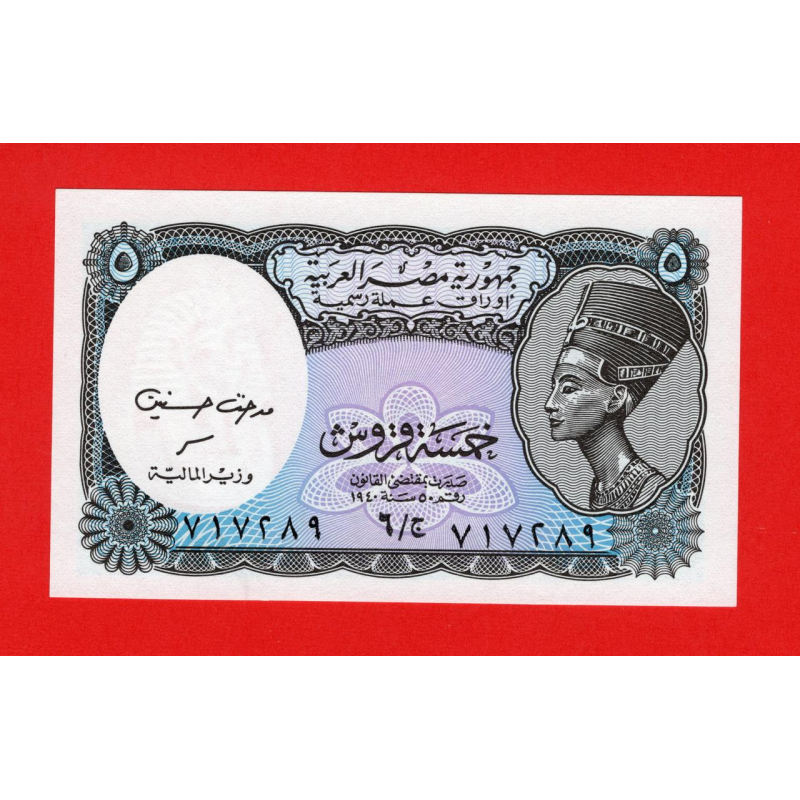 Єгипет 2002, 5 піастрів UNC