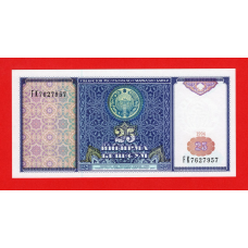 Узбекистан 1994, 25 сум UNC