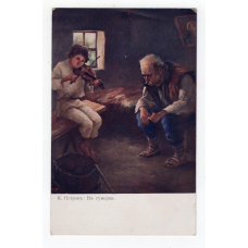 Листівка. Пстрак. в сутінках  Г. Г. Л. 1913 № 75