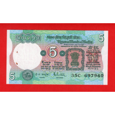 Індія 1985, 5 рупій aUNC