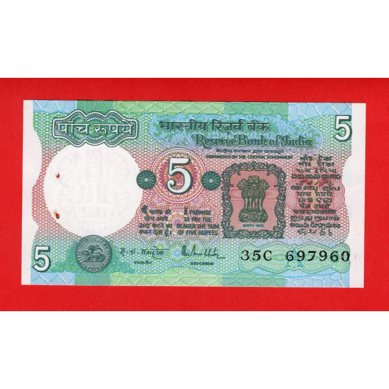 Індія 1985, 5 рупій aUNC Індія 1985, 5 рупій aUNC