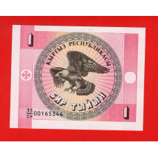 Киргизста́н 1993, 1 тийин UNC