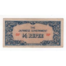 Бірма 1942, 1/4 рупії - японська окупація