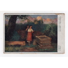 Листівка. Пстрак.  І ти кернице свідку любови 1918 № 238