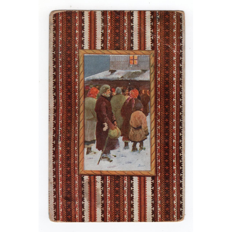 Листівка. Пстрак.  З Різдвом Святим Українське Мистецтво № 2013