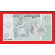 Нагірний Карабах 2004, 10 драм UNC