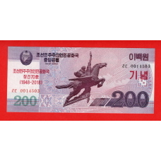 Північна Корея 2008 (2018), 200 вон UNC
