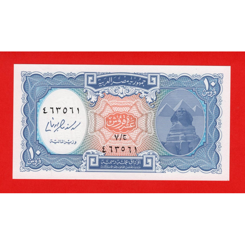 Єгипет 2006, 10 піастрів UNC Pick 191