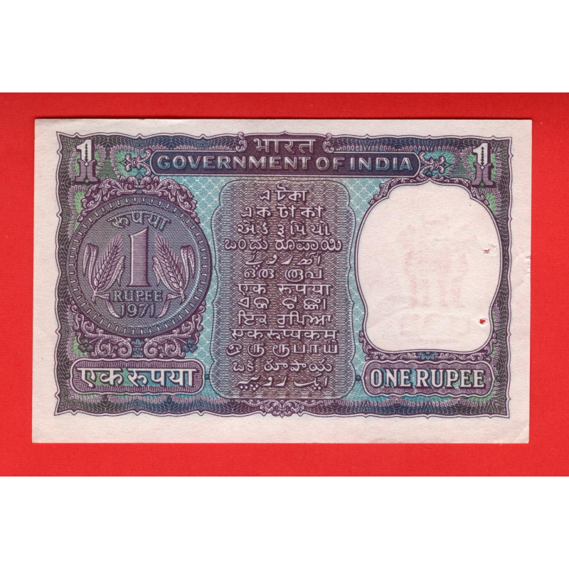 Індія 1971, 1 рупія aUNC