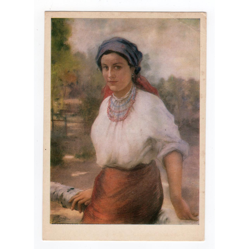 Листівка. Пстрак. Молодиця-гуцулка Мистецтво 1983 № 288 (зак. 2-1143) Листівка. Пстрак. Молодиця-гуцулка Мистецтво 1983 № 288 (зак. 2-1143)