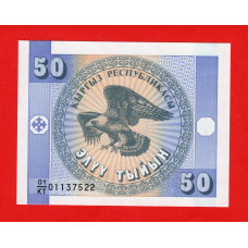 Киргизста́н 1993, 50 тийин UNC