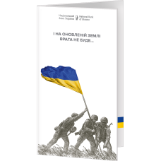 Україна 20 гривень 2023 Пам`ятна банкнота `ПАМ’ЯТАЄМО! НЕ ПРОБАЧИМО!` (у буклеті)