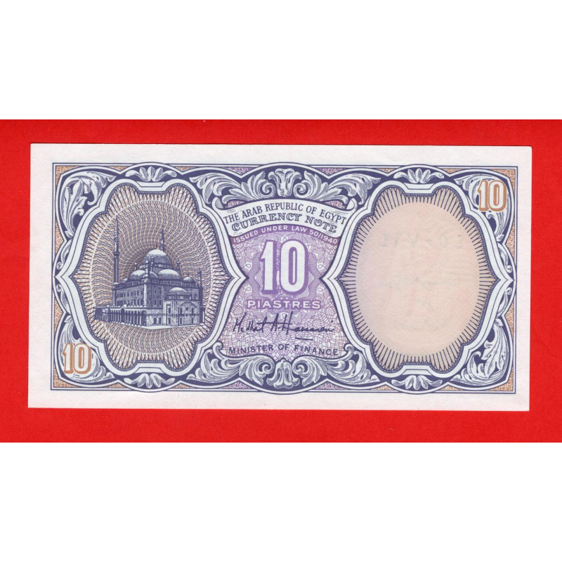 Єгипет 2002, 10 піастрів UNC