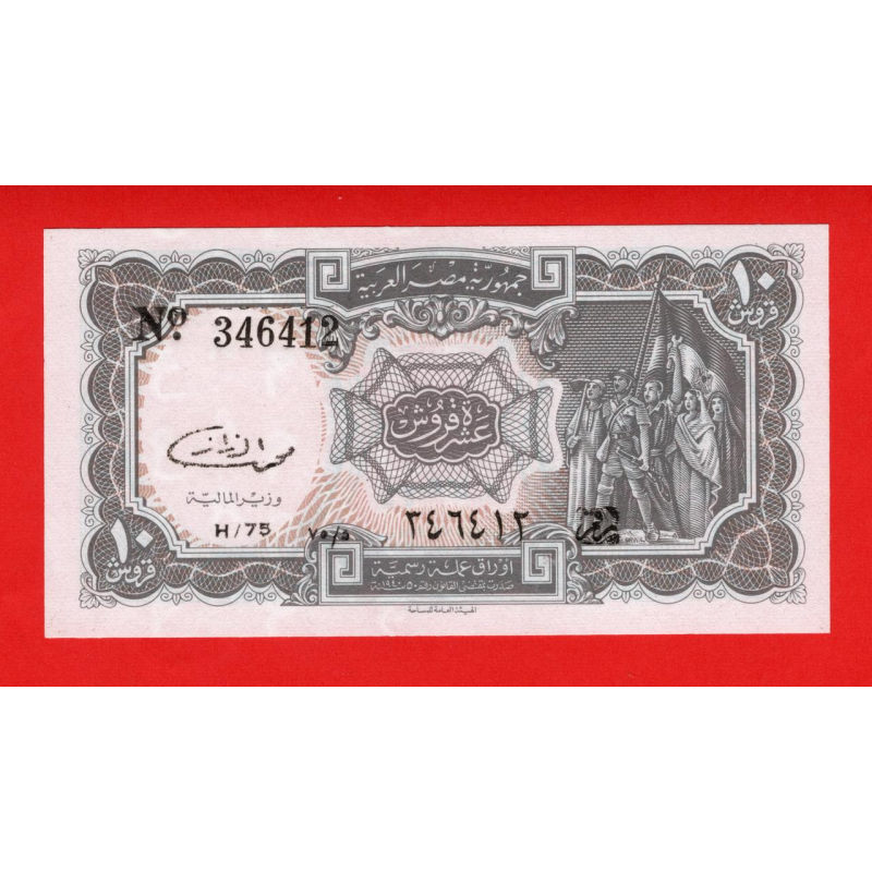 Єгипет 2002, 10 піастрів UNC