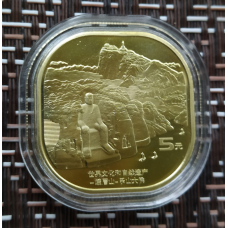 Китай 5 юань, 2022 Всесвітня спадщина ЮНЕСКО - Гора Емей та Гігантський Будда у Лішані (в капсулі)