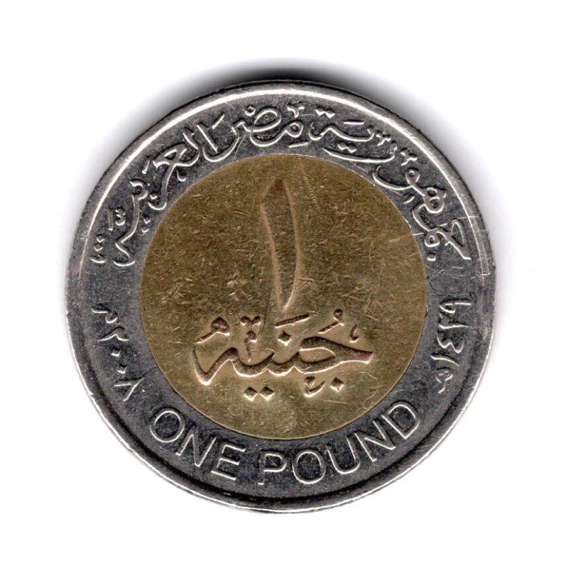 Єгипет 1 фунт, 2008