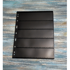 Лист для марок  215х280 мм 5S (двохсторонній, чорний)