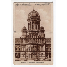 Листівка. Чернівці. Резиденція Митрополитів. 1927