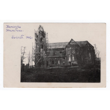 Листівка. Кам“янка-Струмилова (Кам“янка-Бузька) Костел знищений в 1915р