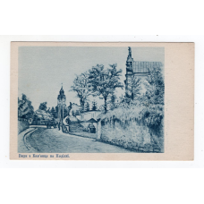 Листівка. Кам“янець-Подільський. Види з Кам“янця на Поділлі. №2