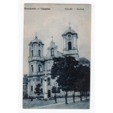 Листівка. Городенка. Костел. Horodenka. Herman 8203