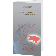 Україна 50 гривень 2024 Пам`ятна банкнота `Єдність рятує світ` (у буклеті)